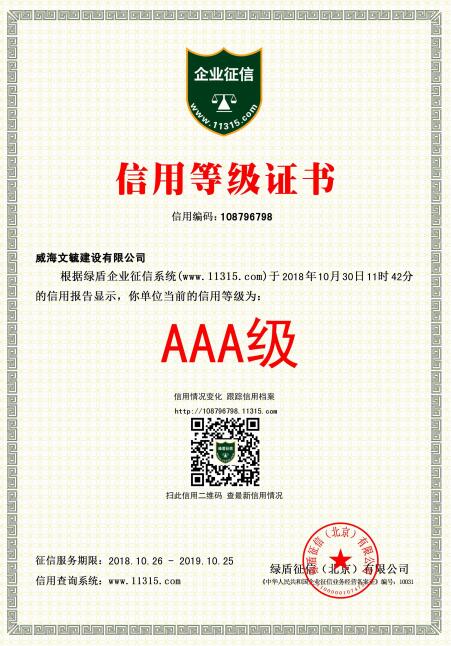 AAA證書.jpg AAA證書.jpg